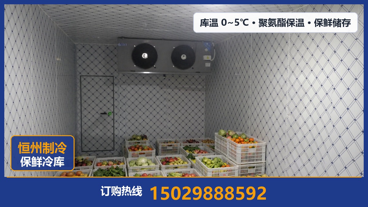恒州制冷设备·城子河站